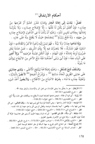 فقه الامام مالك Benamor.belgacem