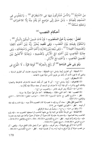 فقه الامام مالك Benamor.belgacem