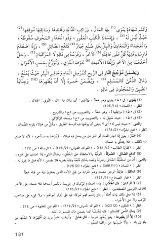 فقه الامام مالك Benamor.belgacem