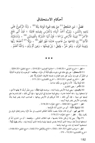 فقه الامام مالك Benamor.belgacem