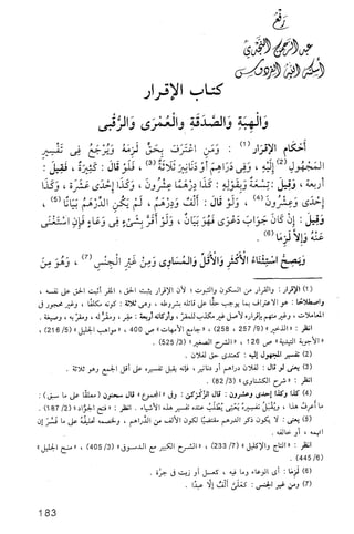 فقه الامام مالك Benamor.belgacem