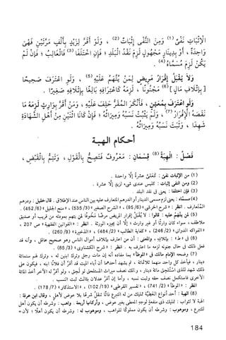 فقه الامام مالك Benamor.belgacem