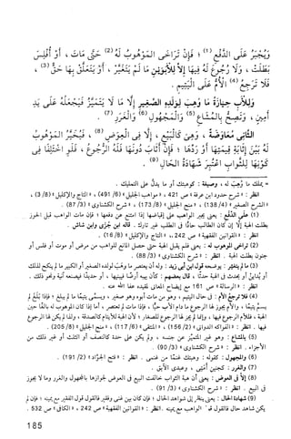 فقه الامام مالك Benamor.belgacem