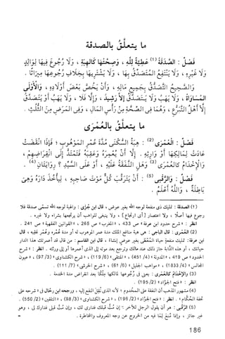 فقه الامام مالك Benamor.belgacem