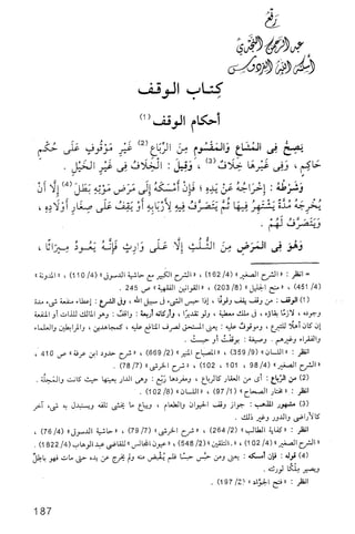 فقه الامام مالك Benamor.belgacem