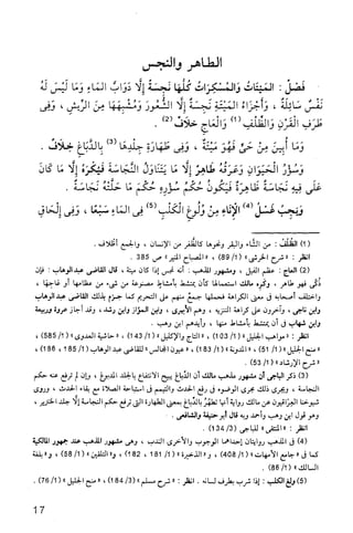 فقه الامام مالك Benamor.belgacem