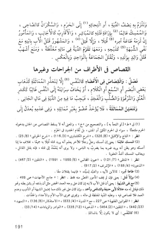 فقه الامام مالك Benamor.belgacem