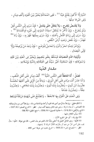 فقه الامام مالك Benamor.belgacem