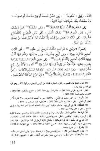 فقه الامام مالك Benamor.belgacem