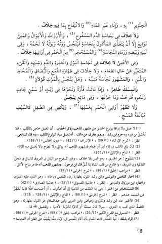 فقه الامام مالك Benamor.belgacem