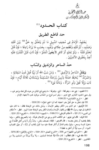 فقه الامام مالك Benamor.belgacem