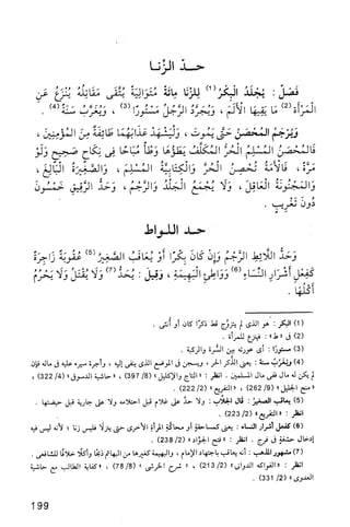 فقه الامام مالك Benamor.belgacem