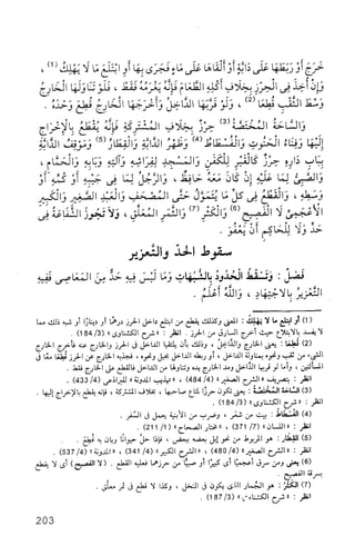 فقه الامام مالك Benamor.belgacem