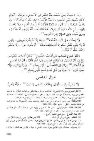 فقه الامام مالك Benamor.belgacem