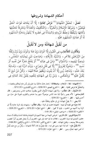 فقه الامام مالك Benamor.belgacem