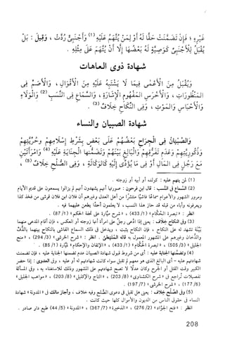 فقه الامام مالك Benamor.belgacem