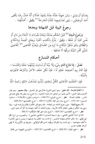 فقه الامام مالك Benamor.belgacem