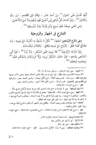 فقه الامام مالك Benamor.belgacem