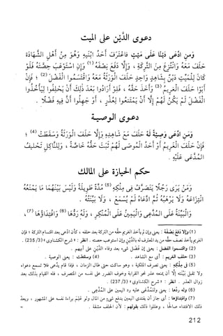 فقه الامام مالك Benamor.belgacem