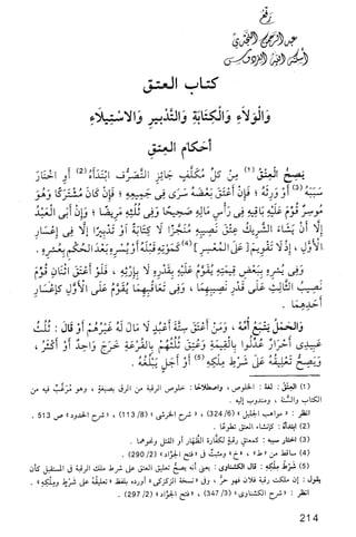 فقه الامام مالك Benamor.belgacem