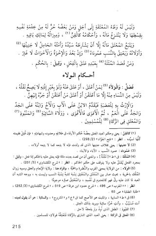 فقه الامام مالك Benamor.belgacem