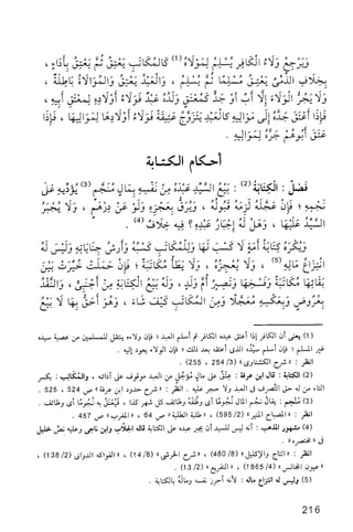 فقه الامام مالك Benamor.belgacem