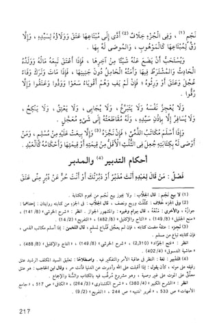 فقه الامام مالك Benamor.belgacem