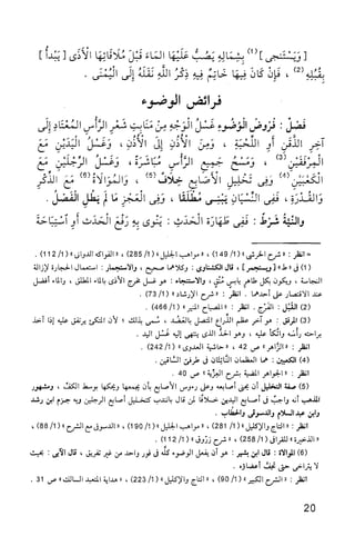 فقه الامام مالك Benamor.belgacem