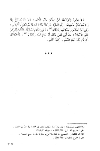 فقه الامام مالك Benamor.belgacem