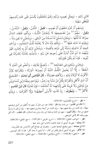 فقه الامام مالك Benamor.belgacem