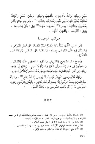 فقه الامام مالك Benamor.belgacem