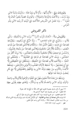 فقه الامام مالك Benamor.belgacem