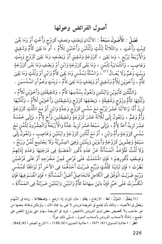 فقه الامام مالك Benamor.belgacem