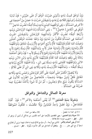 فقه الامام مالك Benamor.belgacem