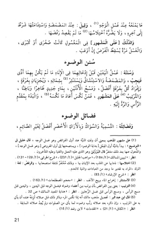 فقه الامام مالك Benamor.belgacem