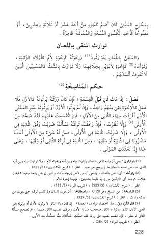 فقه الامام مالك Benamor.belgacem