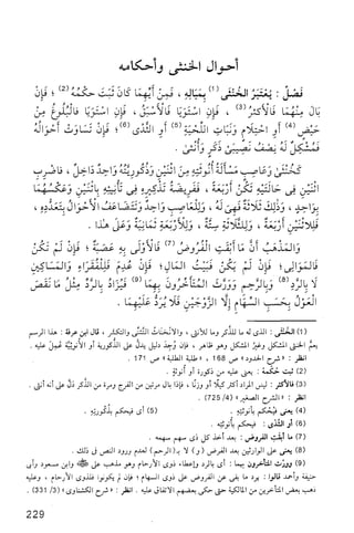 فقه الامام مالك Benamor.belgacem