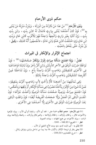 فقه الامام مالك Benamor.belgacem