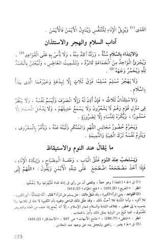 فقه الامام مالك Benamor.belgacem