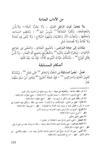 فقه الامام مالك Benamor.belgacem