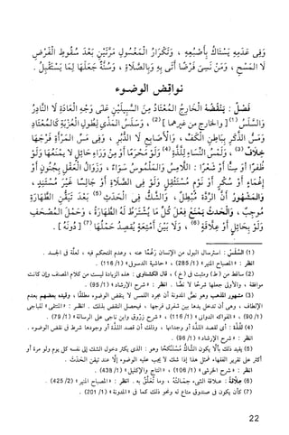 فقه الامام مالك Benamor.belgacem