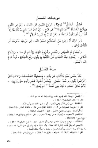 فقه الامام مالك Benamor.belgacem