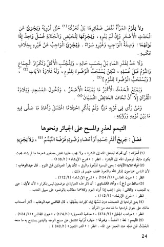 فقه الامام مالك Benamor.belgacem