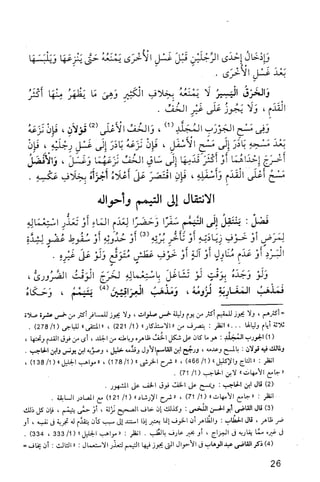 فقه الامام مالك Benamor.belgacem