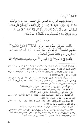 فقه الامام مالك Benamor.belgacem