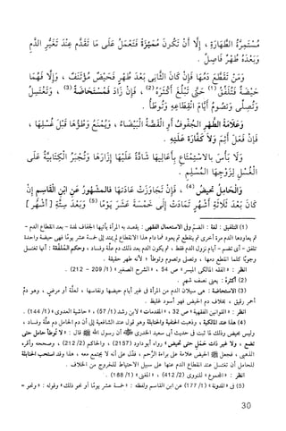 فقه الامام مالك Benamor.belgacem