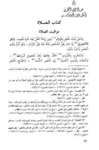 فقه الامام مالك Benamor.belgacem