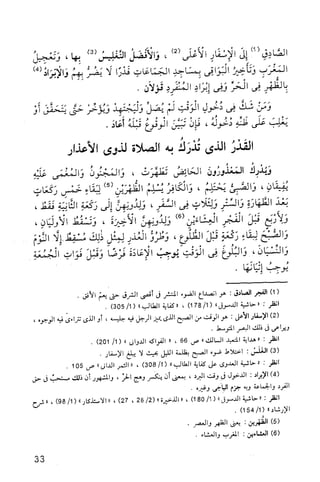 فقه الامام مالك Benamor.belgacem