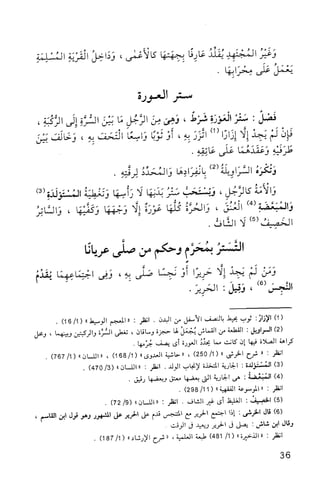 فقه الامام مالك Benamor.belgacem