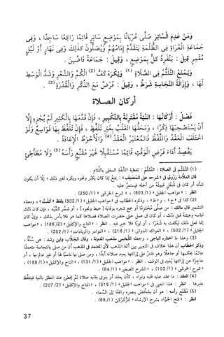 فقه الامام مالك Benamor.belgacem